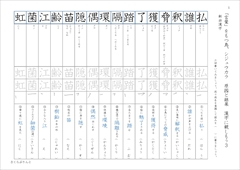 中１漢字テスト光村図書